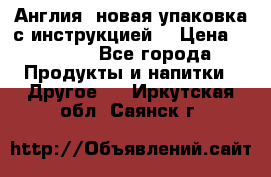 Cholestagel 625mg 180 , Англия, новая упаковка с инструкцией. › Цена ­ 8 900 - Все города Продукты и напитки » Другое   . Иркутская обл.,Саянск г.